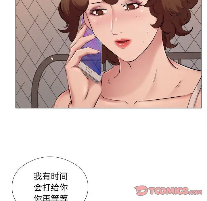 漫画《屋檐下的恋人》第31话第42张图