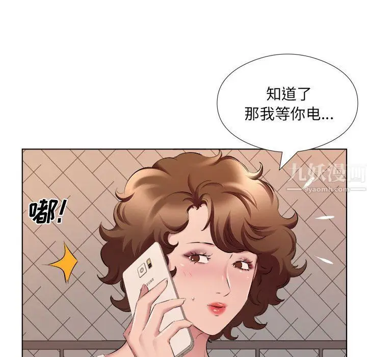 漫画《屋檐下的恋人》第31话第44张图