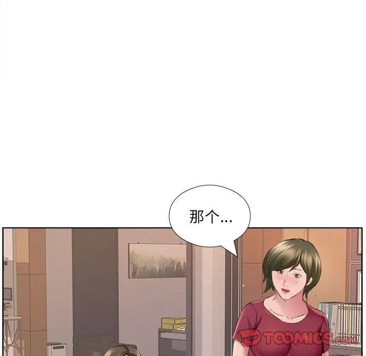 漫画《屋檐下的恋人》第31话第74张图