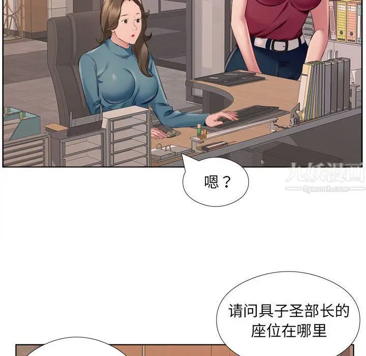 漫画《屋檐下的恋人》第31话第75张图