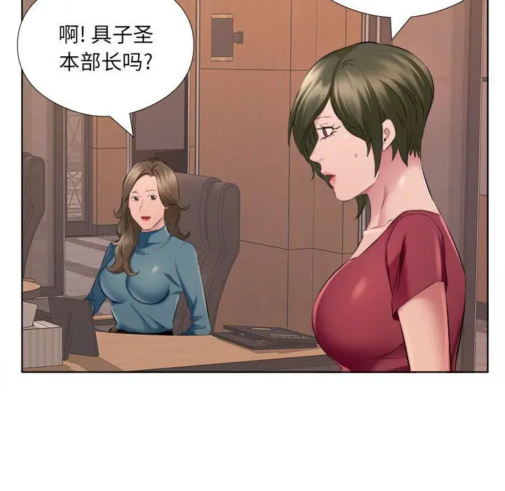 漫画《屋檐下的恋人》第31话第76张图