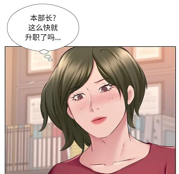 漫画《屋檐下的恋人》第31话第77张图