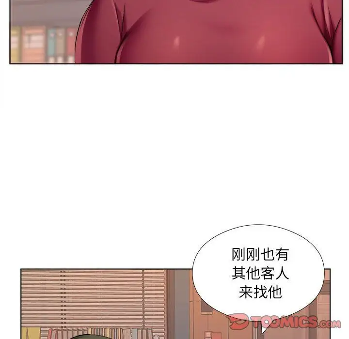 漫画《屋檐下的恋人》第31话第78张图