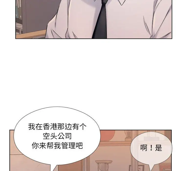 漫画《屋檐下的恋人》第31话第8张图