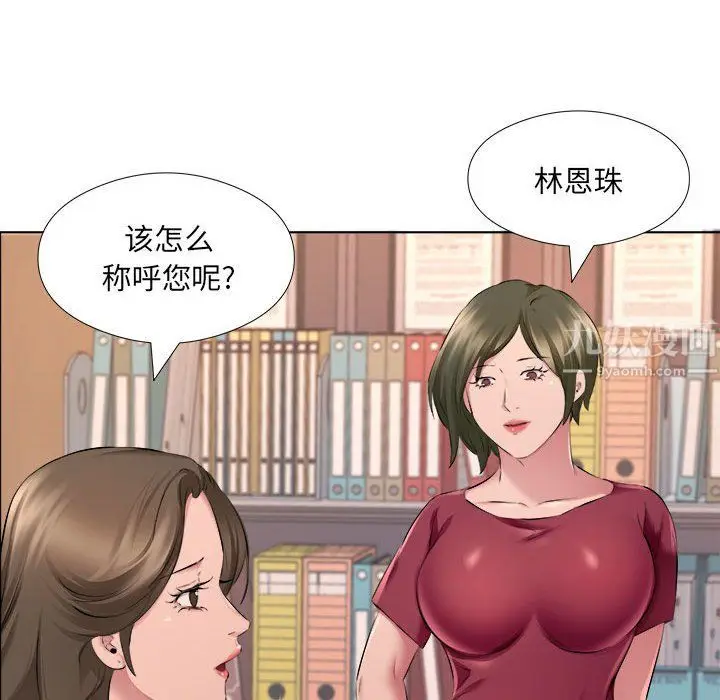 漫画《屋檐下的恋人》第31话第80张图