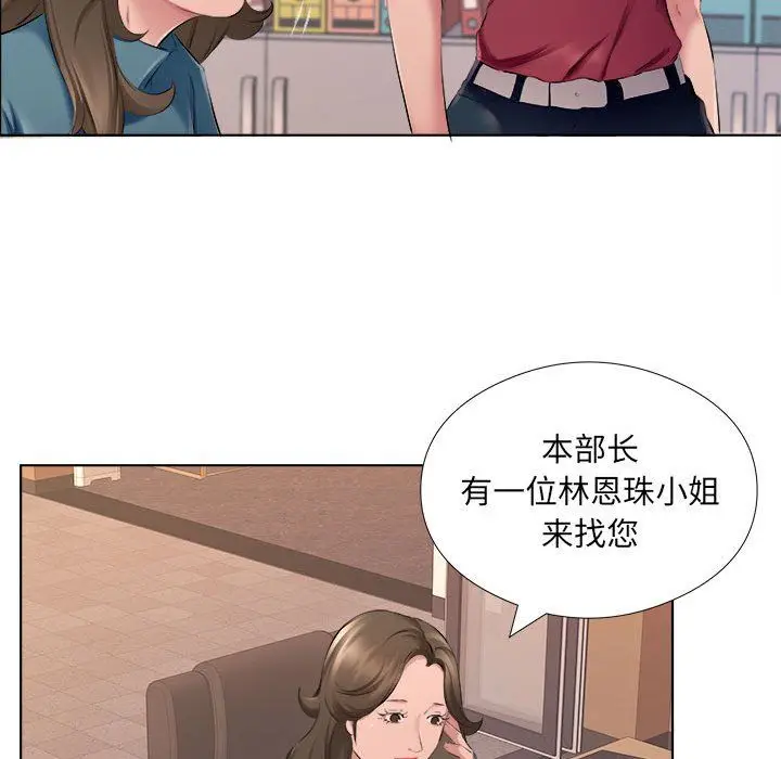 漫画《屋檐下的恋人》第31话第81张图
