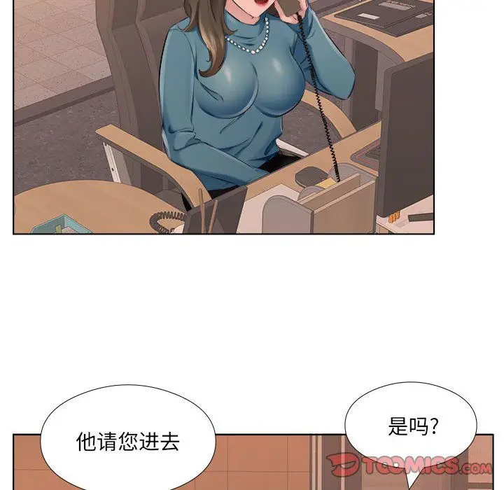 漫画《屋檐下的恋人》第31话第82张图