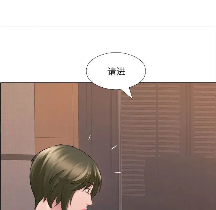 漫画《屋檐下的恋人》第31话第87张图