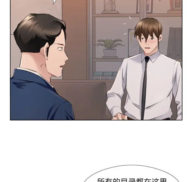 漫画《屋檐下的恋人》第31话第9张图
