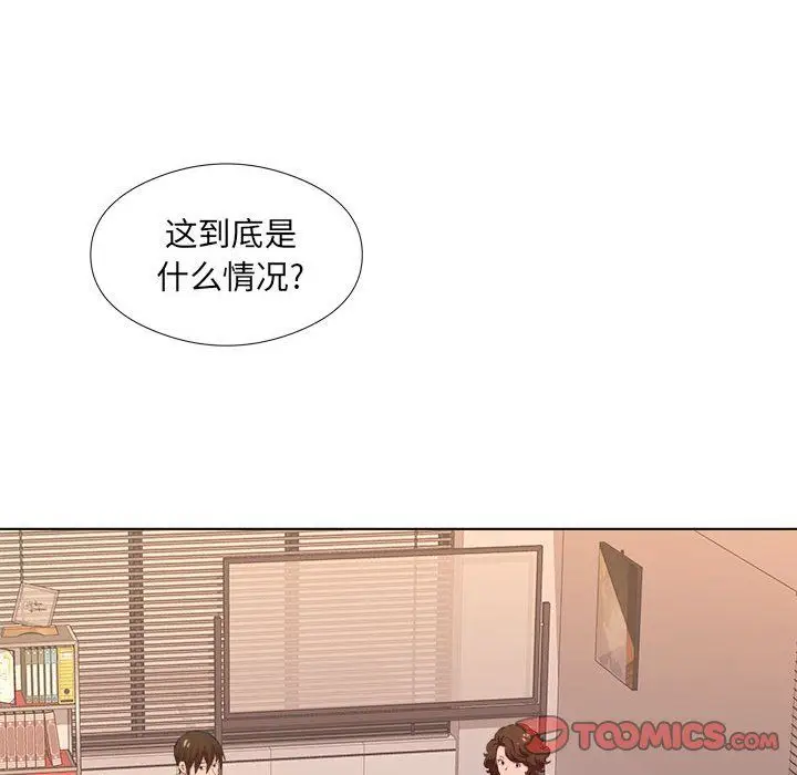 漫画《屋檐下的恋人》第31话第94张图