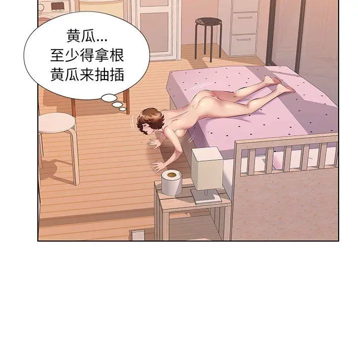 漫画《屋檐下的恋人》第29话第42张图