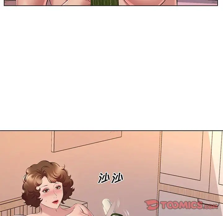 漫画《屋檐下的恋人》第29话第44张图
