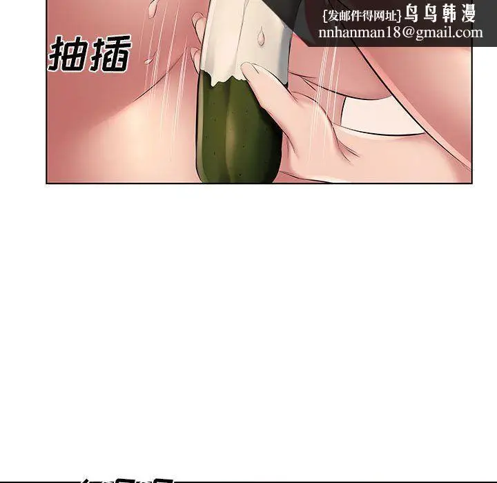 漫画《屋檐下的恋人》第29话第51张图
