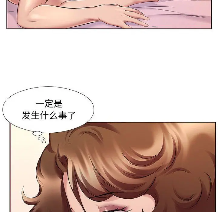 漫画《屋檐下的恋人》第29话第64张图