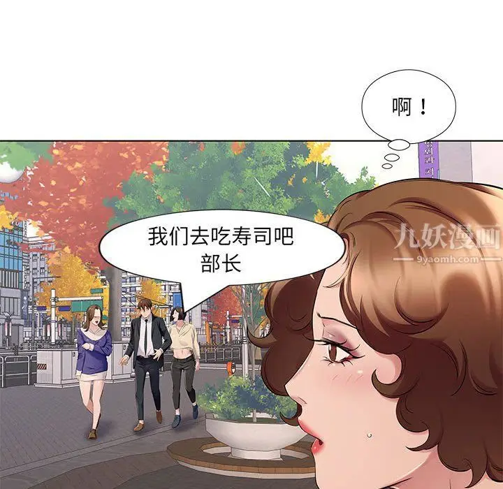 漫画《屋檐下的恋人》第29话第70张图