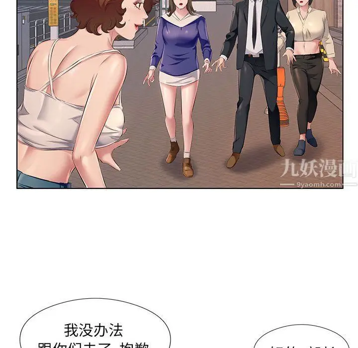 漫画《屋檐下的恋人》第29话第72张图