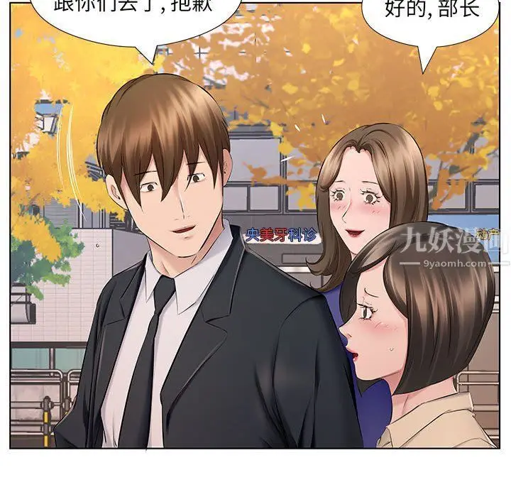 漫画《屋檐下的恋人》第29话第73张图