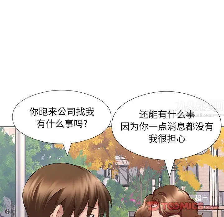 漫画《屋檐下的恋人》第29话第74张图