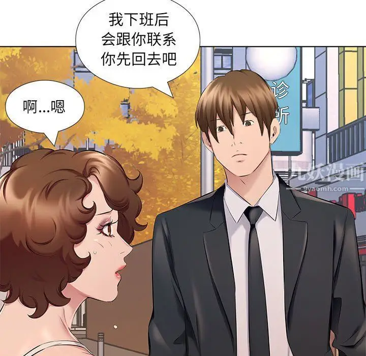 漫画《屋檐下的恋人》第29话第76张图