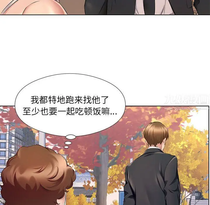 漫画《屋檐下的恋人》第29话第77张图