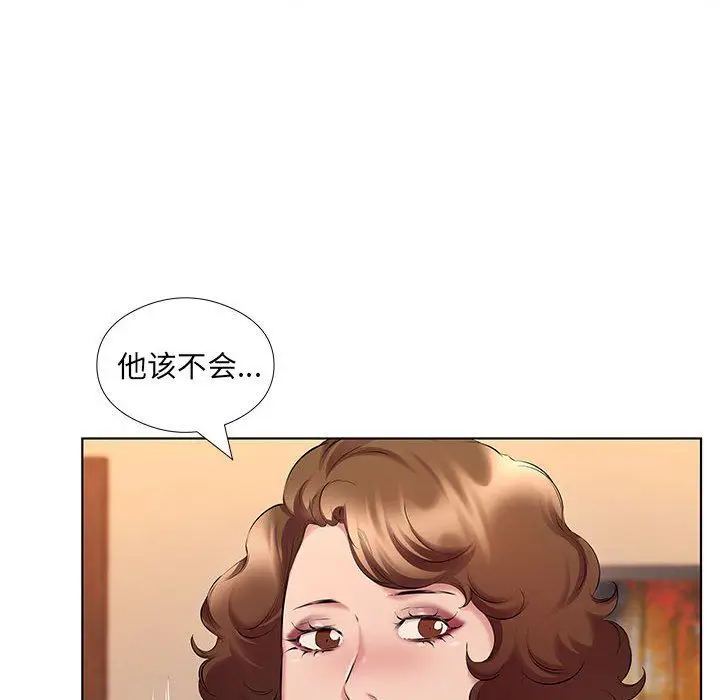 漫画《屋檐下的恋人》第29话第84张图