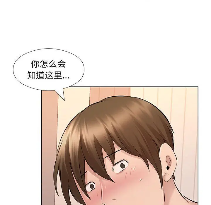 漫画《屋檐下的恋人》第29话第94张图