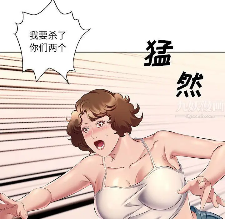 漫画《屋檐下的恋人》第29话第97张图