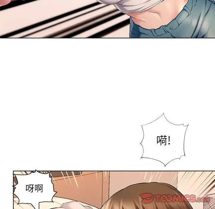 漫画《屋檐下的恋人》第29话第98张图