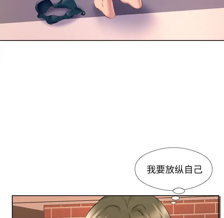 漫画《屋檐下的恋人》第33话第16张图