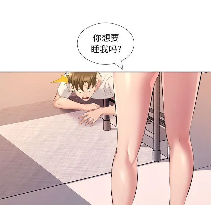 漫画《屋檐下的恋人》第33话第27张图