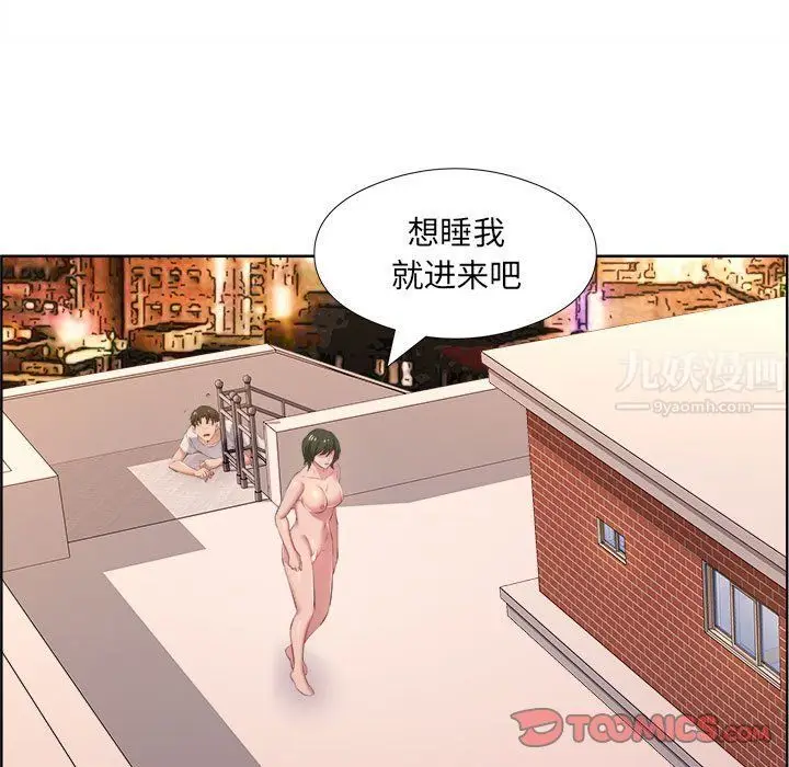 漫画《屋檐下的恋人》第33话第30张图