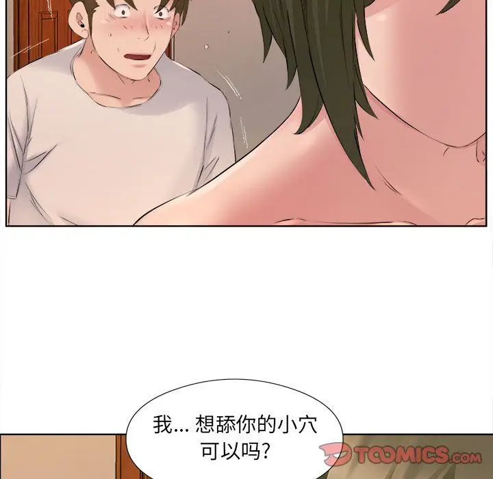 漫画《屋檐下的恋人》第33话第38张图