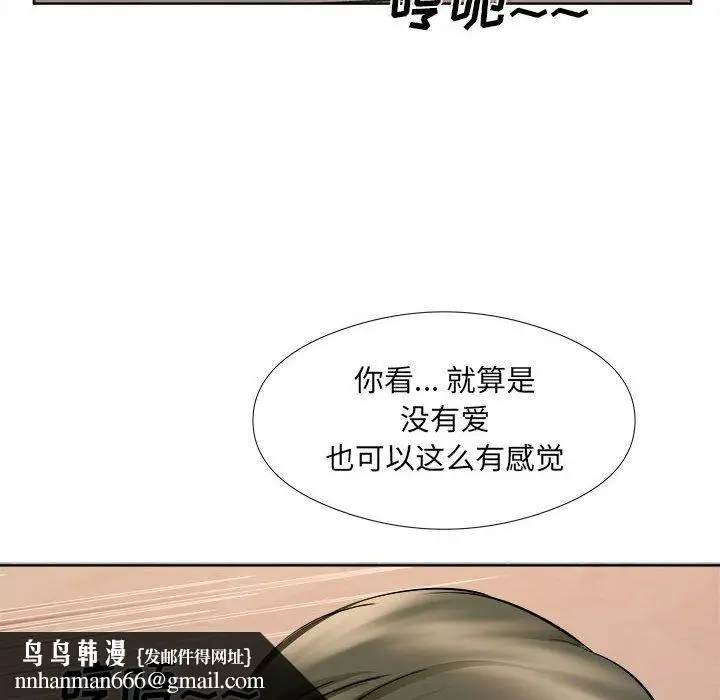 漫画《屋檐下的恋人》第33话第51张图