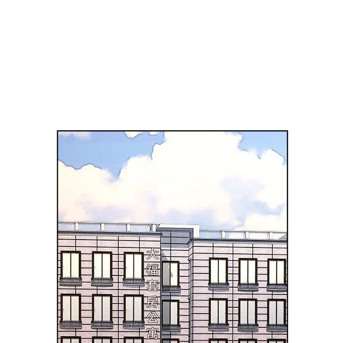 漫画《屋檐下的恋人》第33话第61张图
