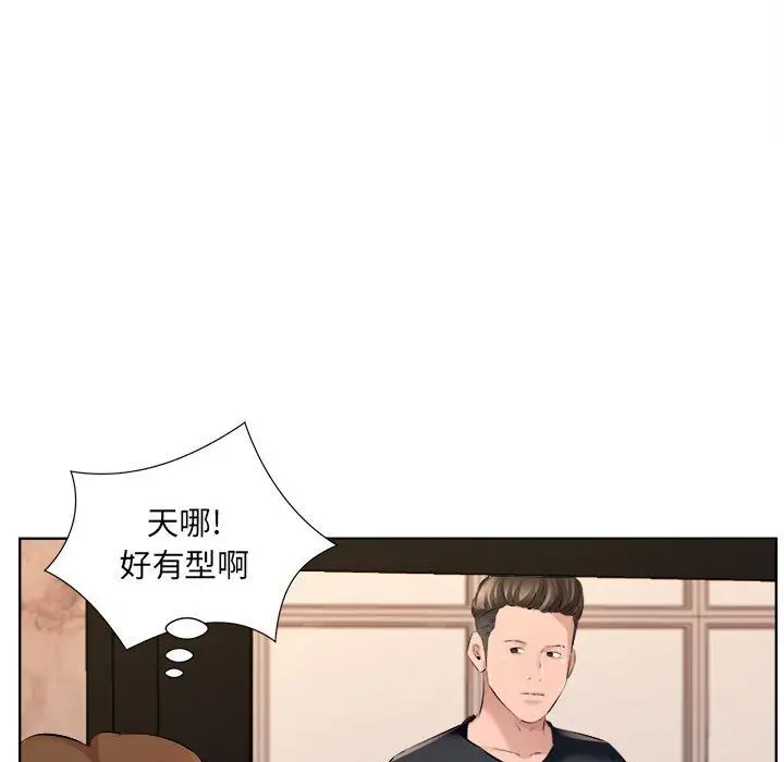 漫画《屋檐下的恋人》第33话第68张图