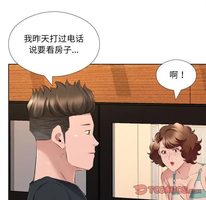 漫画《屋檐下的恋人》第33话第70张图