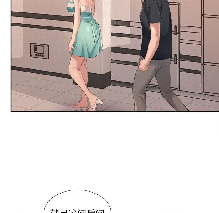 漫画《屋檐下的恋人》第33话第72张图