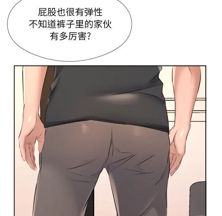 漫画《屋檐下的恋人》第33话第77张图