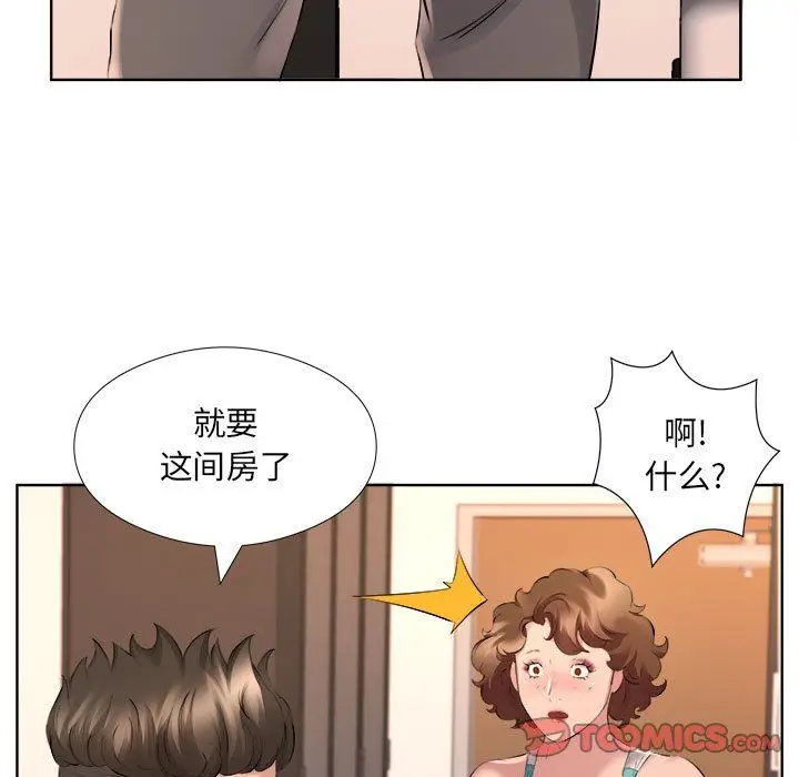 漫画《屋檐下的恋人》第33话第78张图