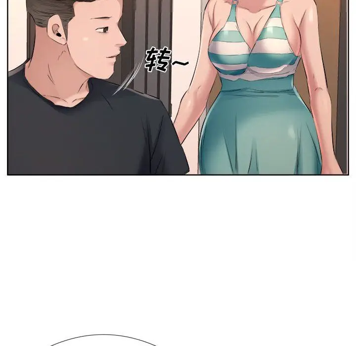 漫画《屋檐下的恋人》第33话第79张图