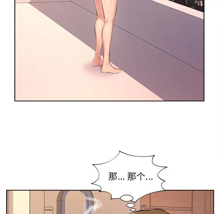 漫画《屋檐下的恋人》第33话第8张图