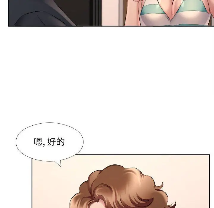 漫画《屋檐下的恋人》第33话第81张图
