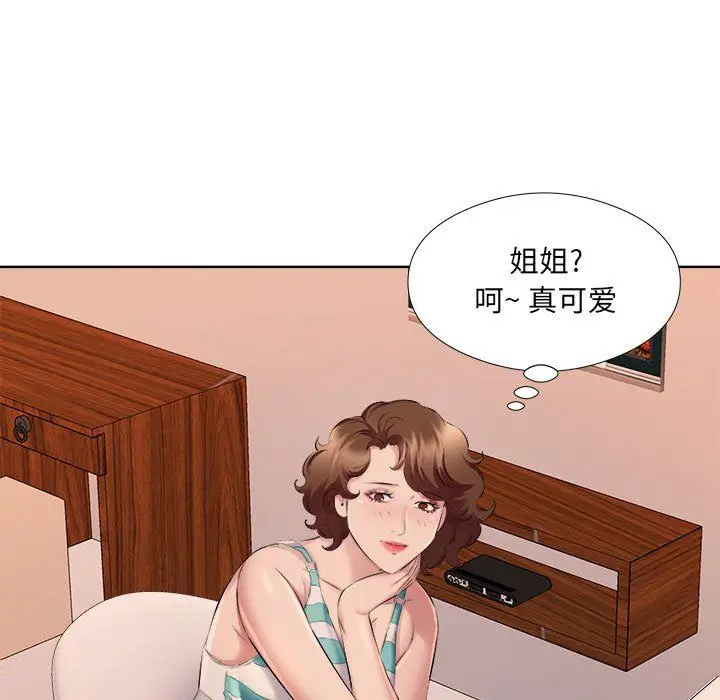 漫画《屋檐下的恋人》第33话第84张图