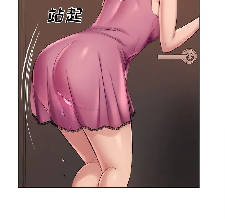 漫画《屋檐下的恋人》第33话第96张图