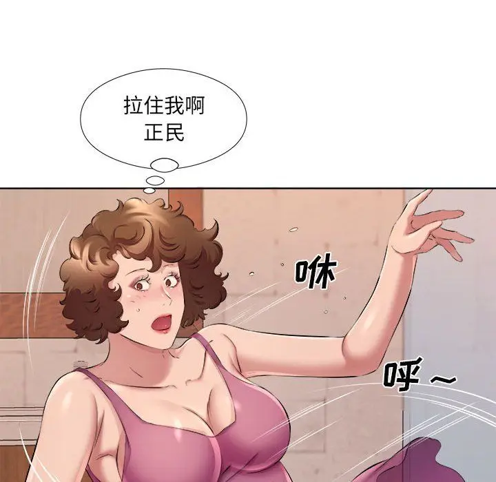 漫画《屋檐下的恋人》第34话第11张图