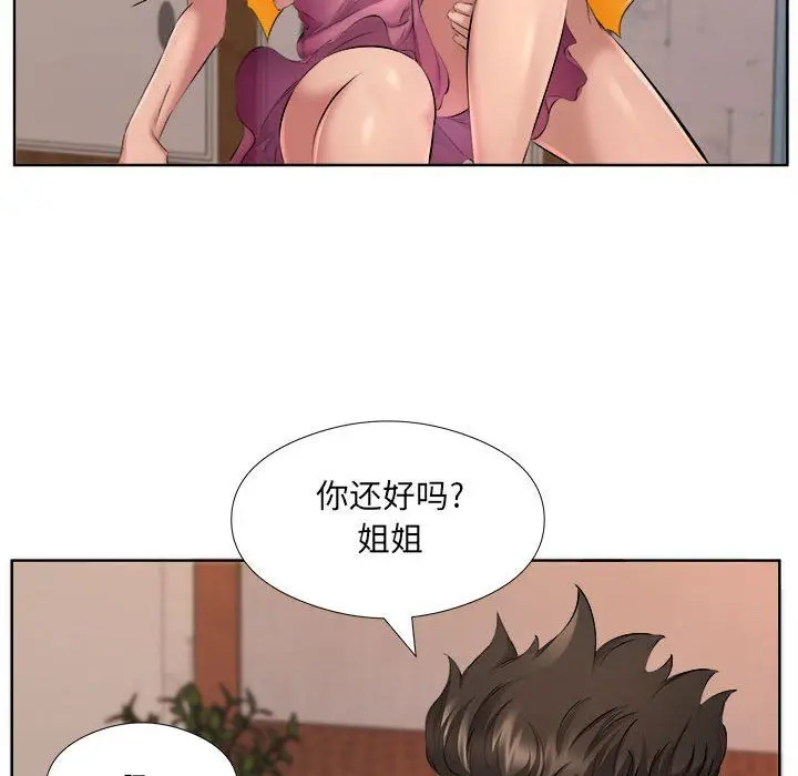漫画《屋檐下的恋人》第34话第15张图