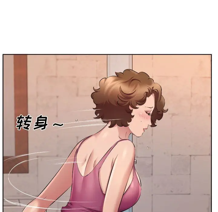 漫画《屋檐下的恋人》第34话第20张图