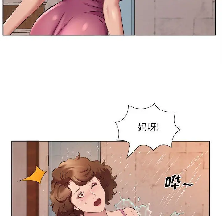 漫画《屋檐下的恋人》第34话第21张图