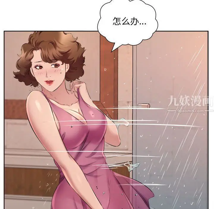 漫画《屋檐下的恋人》第34话第23张图