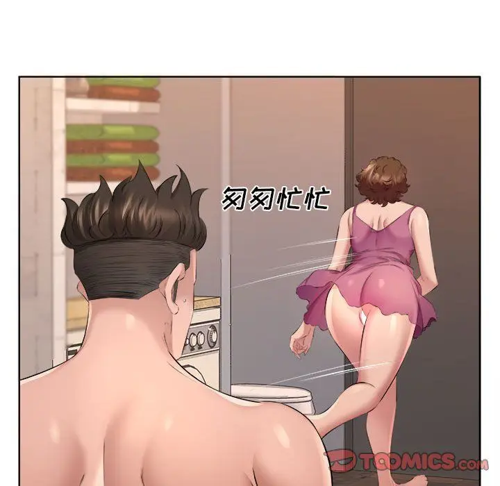 漫画《屋檐下的恋人》第34话第26张图